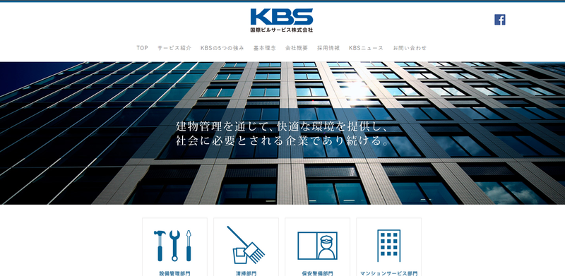 国際ビルサービス株式会社